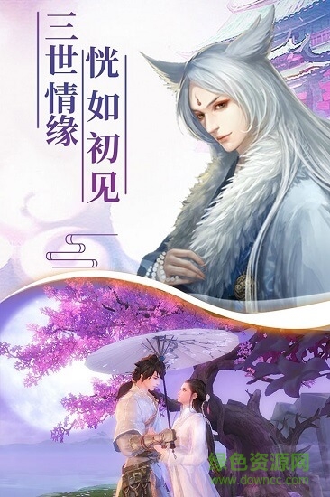 幻劍玲瓏游戲 v8.5.0 安卓版 2