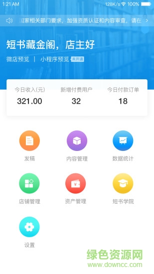 短書助手app v1.0 最新版 0