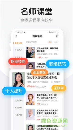 有講課堂 v3.9.8.0 安卓版 0