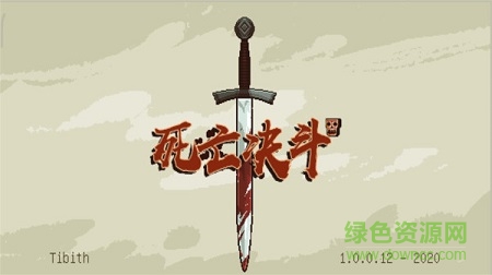 死亡決斗中文版游戲 v1.0.0.13 安卓版 2