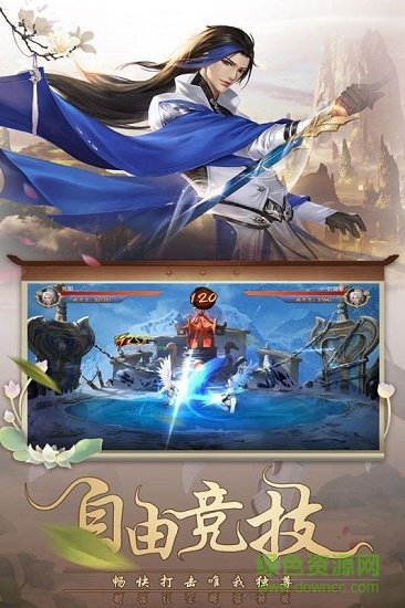 夢幻八仙online v1.49.1 安卓版 0