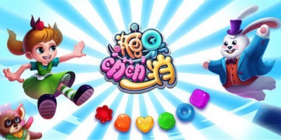 糖果萌萌消下載最新版-糖果萌萌消下載安裝-糖果萌萌消紅包版