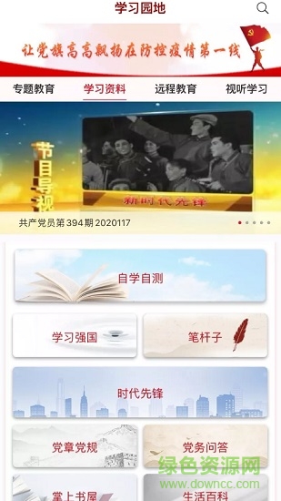 三晉先鋒iOS版 v3.3.2 iphone最新版 0