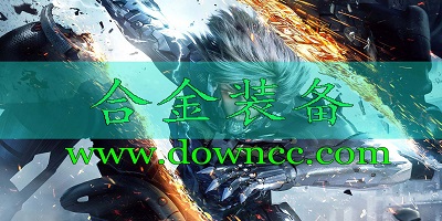 合金裝備5幻痛-合金裝備6幸存-合金裝備崛起復(fù)仇