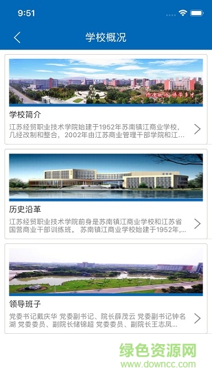 江蘇經(jīng)貿(mào)職業(yè)技術(shù)學院 v3.2.0 安卓版 0