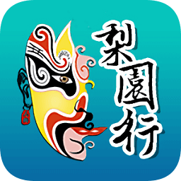 梨園行app正式版