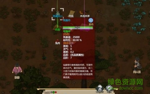 如何建立一個(gè)修仙門派游戲