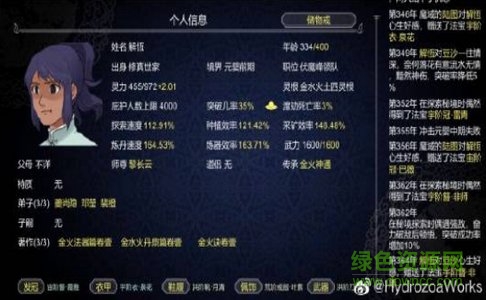 如何建立一個(gè)修仙門派游戲 v1.06 安卓版 0
