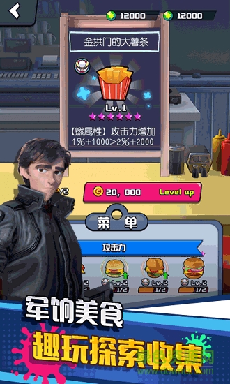 單機(jī)垂直火力小游戲 v1.0 安卓版 0