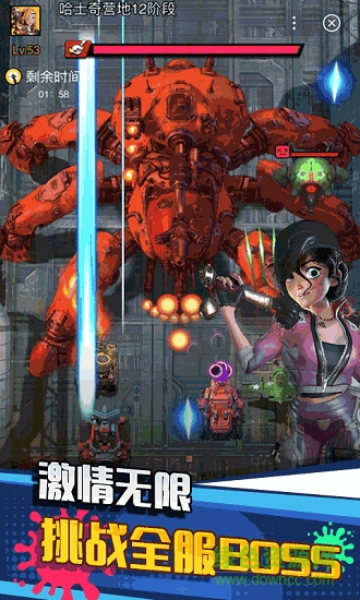 垂直火力新版下載