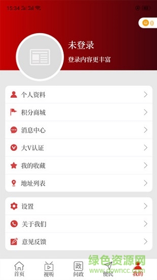 云上中牟蘋果客戶端 v2.4.5 官方iphone版 0