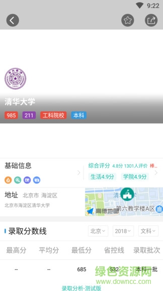 掌上校信 v80000.1.101 安卓版 3