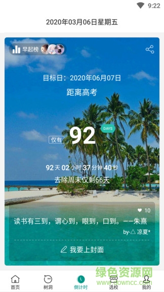 掌上校信 v80000.1.101 安卓版 1