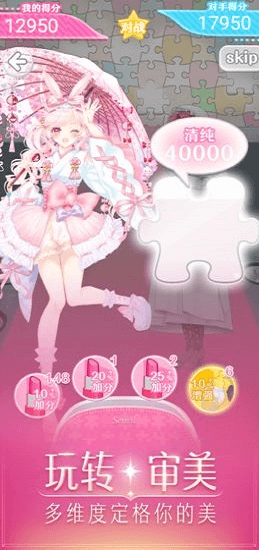 與裳之戀最新下載