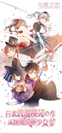 與裳之戀內(nèi)購(gòu) v1.0 安卓版 1