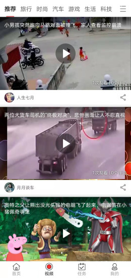 今日聚點 v2.1.7 安卓版 1