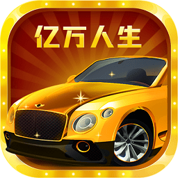 億萬人生微信登錄版本