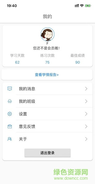 in課堂作文批改學(xué)生版 v1.4.1 安卓版 0