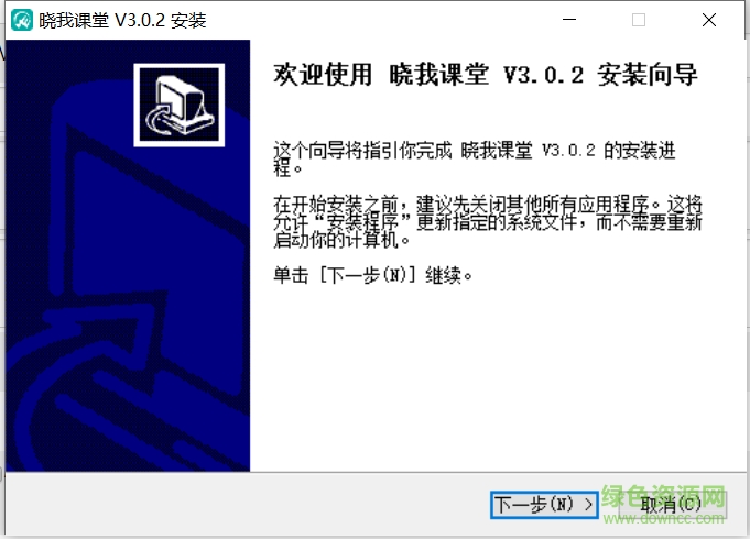曉我課堂學(xué)生端 v3.0.2 最新版 0