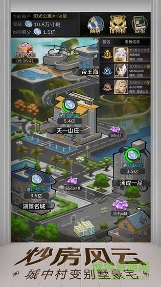 億萬人生游戲 v3.1.1 安卓版 1