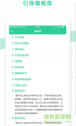 格子筆記 v1.5.1 安卓版 0