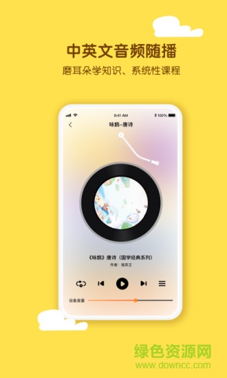 樸新環(huán)球少兒教育 v5.7.2 最新版 1
