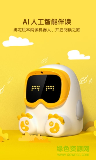 環(huán)球少兒app下載