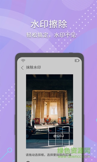 小視頻去水印工具下載
