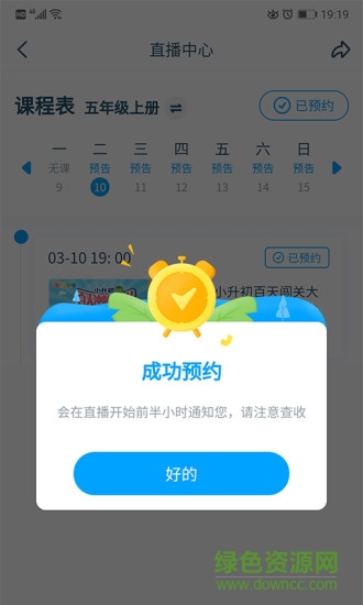 淘知學(xué)堂ios版 v5.7.0 iphone手機(jī)版 1