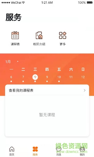 火星人創(chuàng)客 火星人創(chuàng)客手機(jī)版