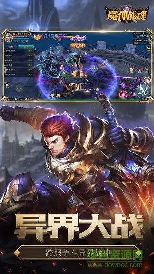 魔神戰(zhàn)魂7477手游