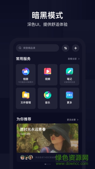 百度網(wǎng)盤小米版