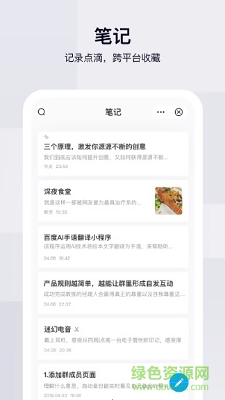 百度網(wǎng)盤小米定制版 v10.0.134 安卓盒子版 3