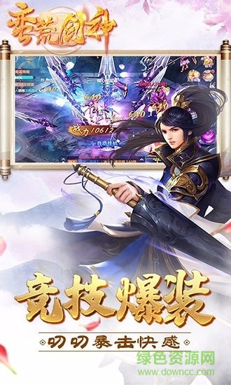 蠻荒劍神手游 v1.0 安卓版 0