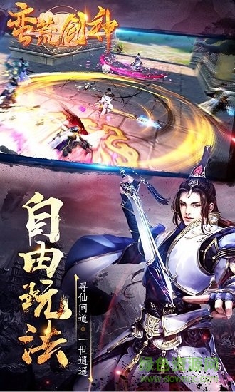 蠻荒劍神手游 v1.0 安卓版 1