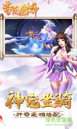 蠻荒劍神手游 v1.0 安卓版 2
