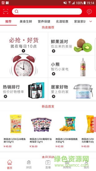 浙江廣電好易購優(yōu)選(好易購商城) v7.6.7 最新版 0