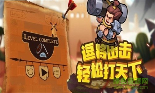 小兵为王无限元宝下载 小兵为王下载