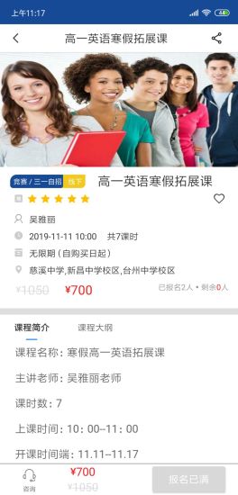 睿達云校學生端 v1.3.7 安卓官方版 1