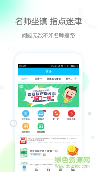肖秀榮政治 v2.5.15 安卓版 0