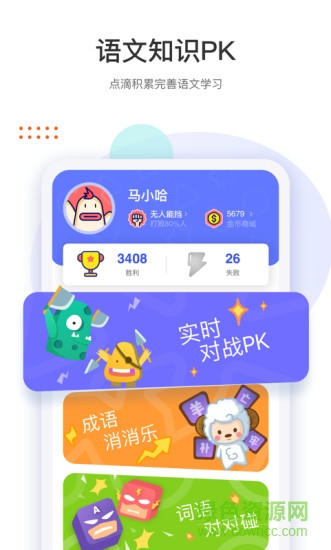 馬小哈 v1.5.4 最新版 3