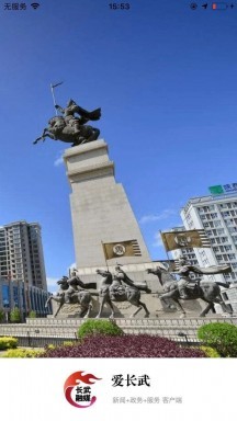 愛長武 v1.0.3 安卓版 0