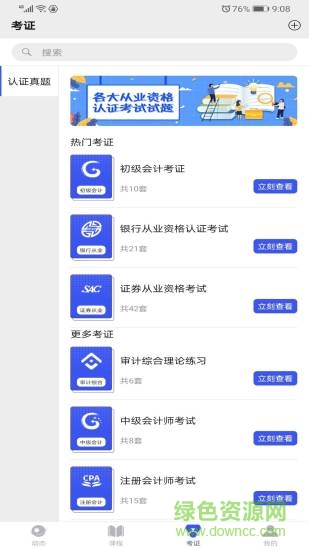 以漁有方 v2.3.0 安卓版 2