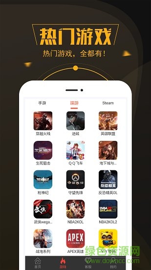 熱游租號 v1.1.8安卓版 0