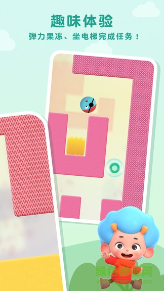 網(wǎng)易思維迷宮 v1.0.8.0 安卓版 3