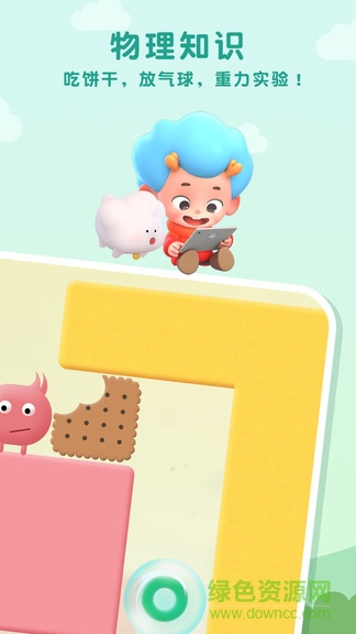 網(wǎng)易思維迷宮 v1.0.8.0 安卓版 1