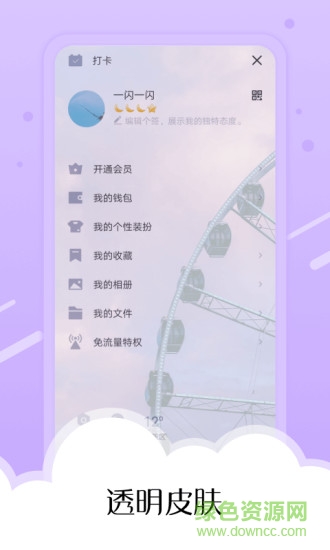 小萌妖(玩Q工具箱) v1.5.1.200 安卓版 3