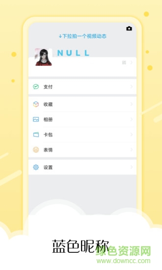 小萌妖(玩Q工具箱) v1.5.1.200 安卓版 2