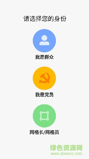 黨建引領(lǐng)一部手機(jī)治理通app 楚雄治理通app