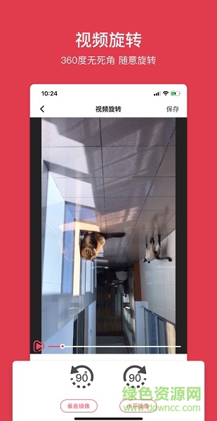 去水印良品app v1.4 安卓免費版 0